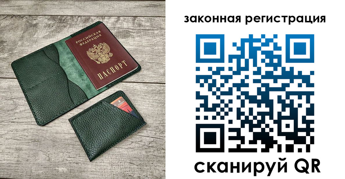 временная регистрация купить в Ачинске