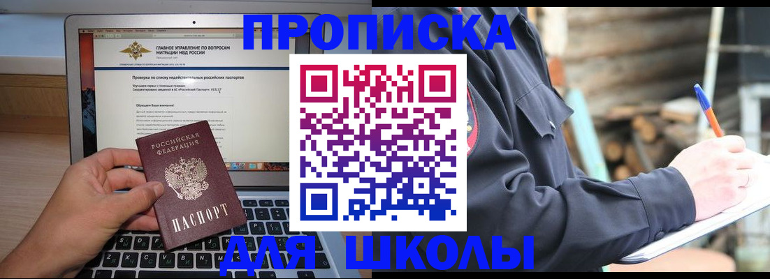 временная регистрация госуслуги в Ачинске