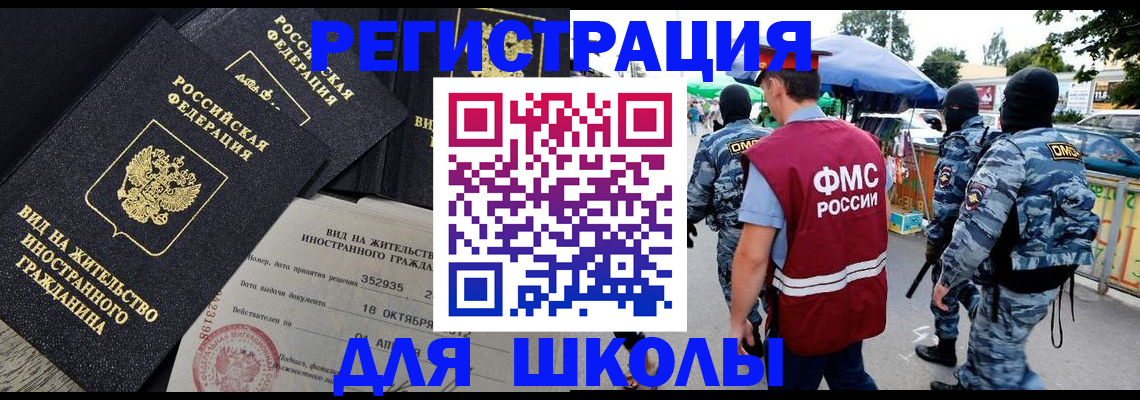 прописка ребенка в Ачинске